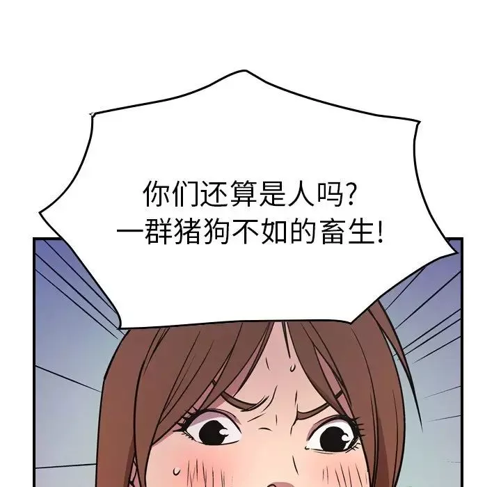 經紀人第79话