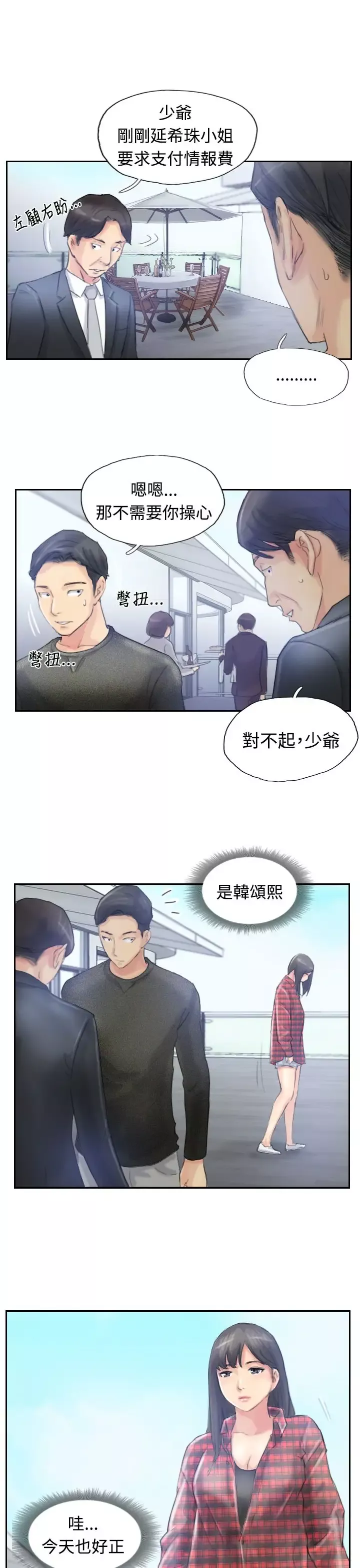 小偷第9话
