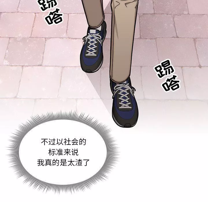 疫情期间的家教生活-第54话 - 图片 100