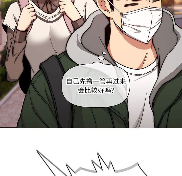 疫情期间的家教生活第54话