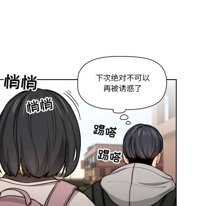 疫情期間的家教生活第54話