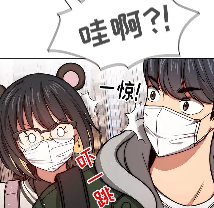 疫情期间的家教生活-第54话 - 图片 104