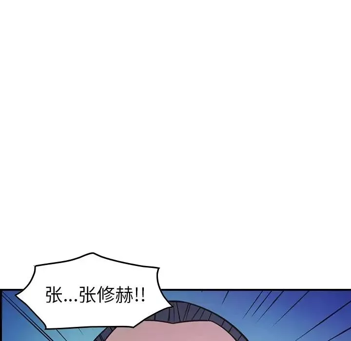经纪人-第79话 - 图片 119