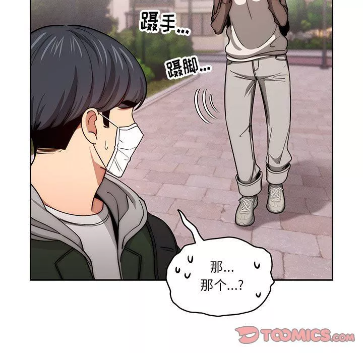 疫情期间的家教生活-第54话 - 图片 106