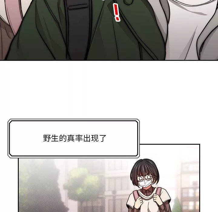 疫情期間的家教生活第54話