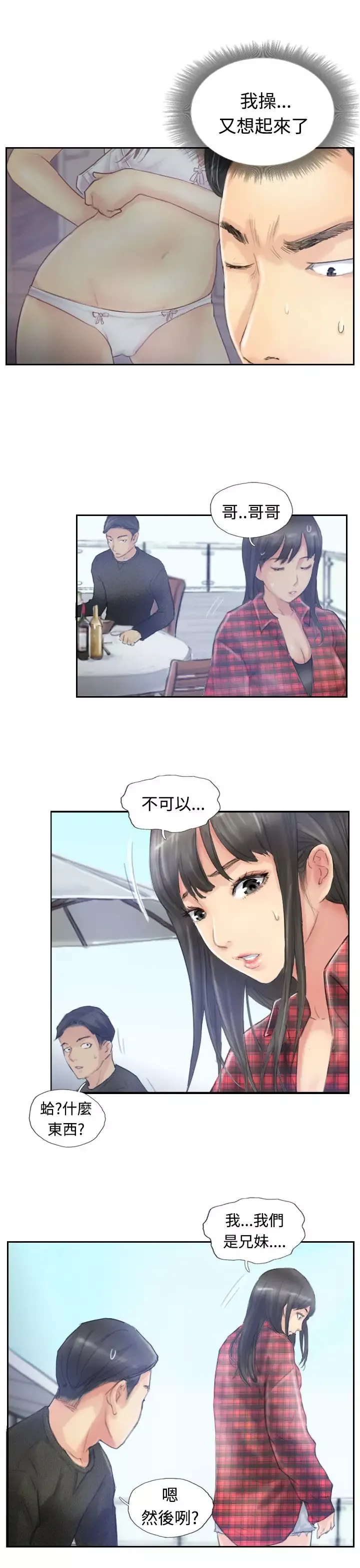 小偷-第9话 - 图片 25