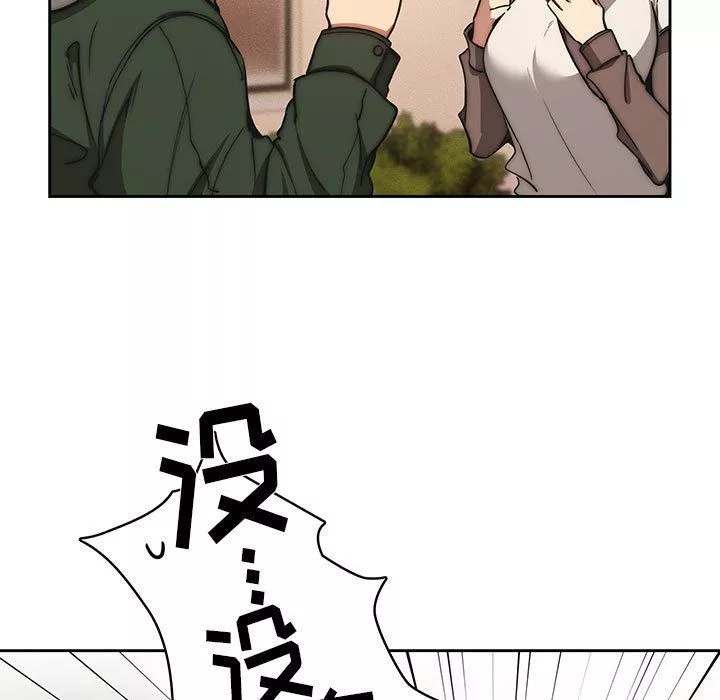 疫情期間的家教生活第54話