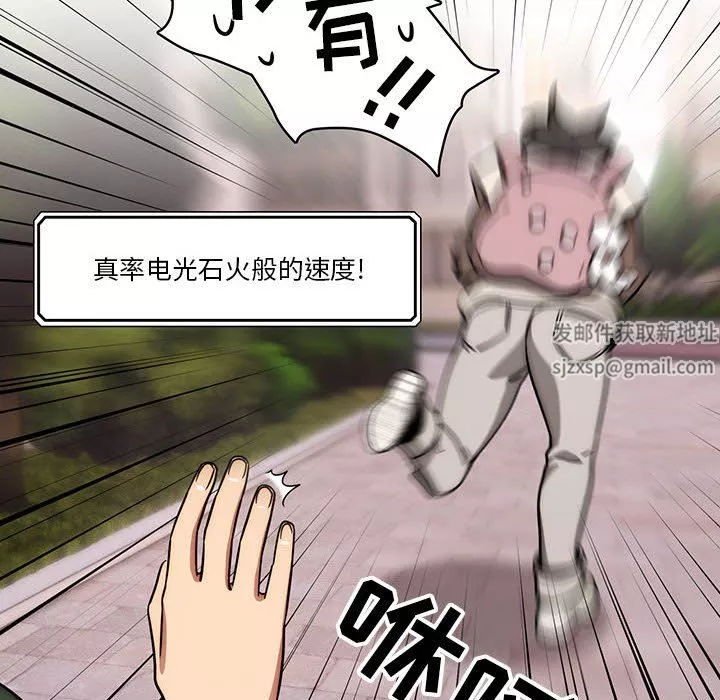 疫情期間的家教生活第54話