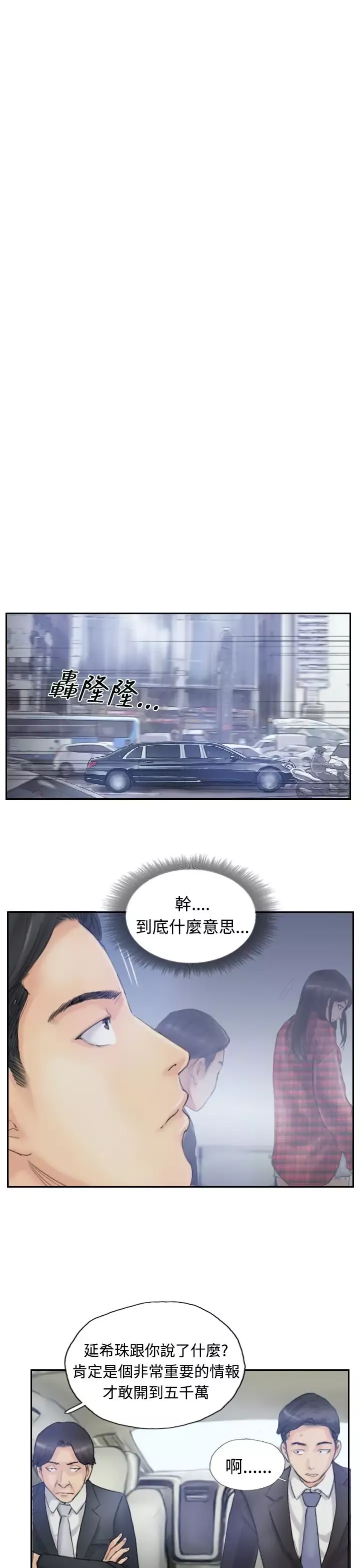 小偷第9话