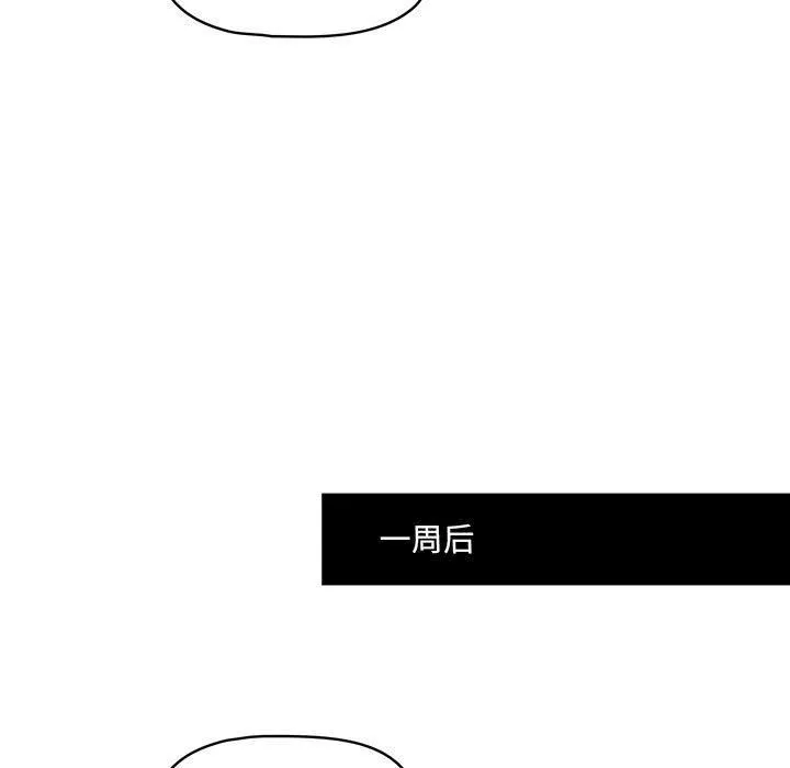 疫情期間的家教生活第54話