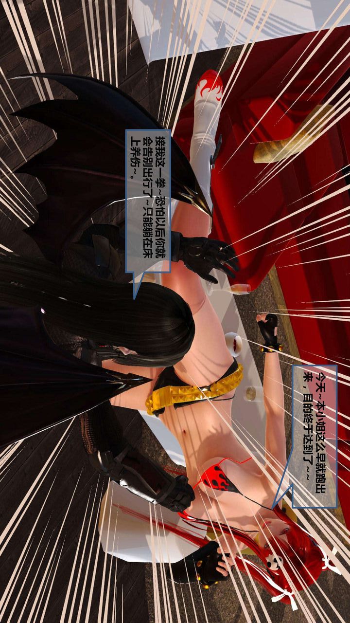 [3D]我的金城(罪惡金城)第1-2季[完整版]第一季07章【第4話】