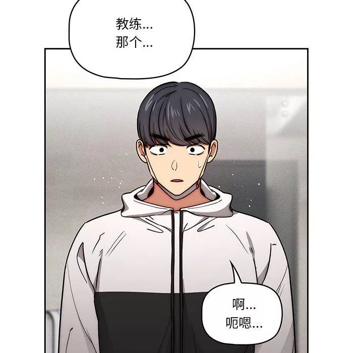 疫情期间的家教生活-第54话 - 图片 113