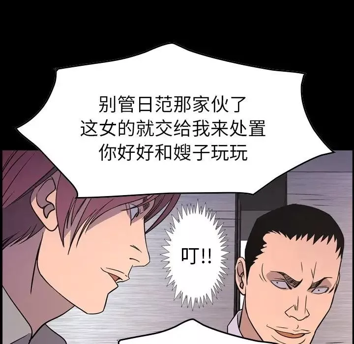 经纪人-第80话 - 图片 6