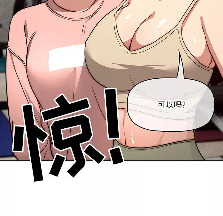 疫情期间的家教生活-第54话 - 图片 117