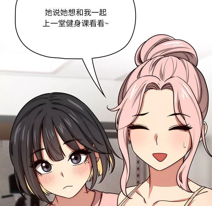 疫情期间的家教生活-第54话 - 图片 116