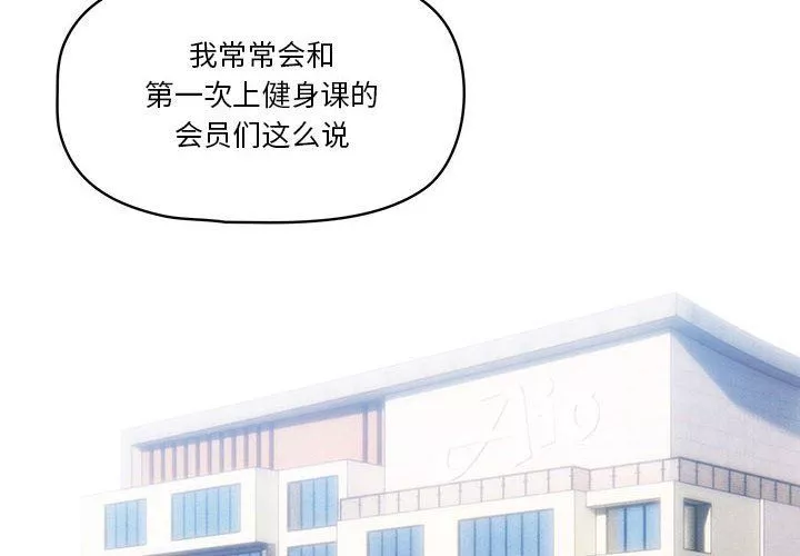 疫情期间的家教生活-第55话 - 图片 2