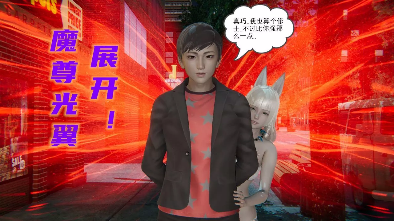 [3D]魔尊歸來[龍魂第二部]第01話