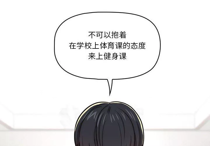 疫情期间的家教生活-第55话 - 图片 4
