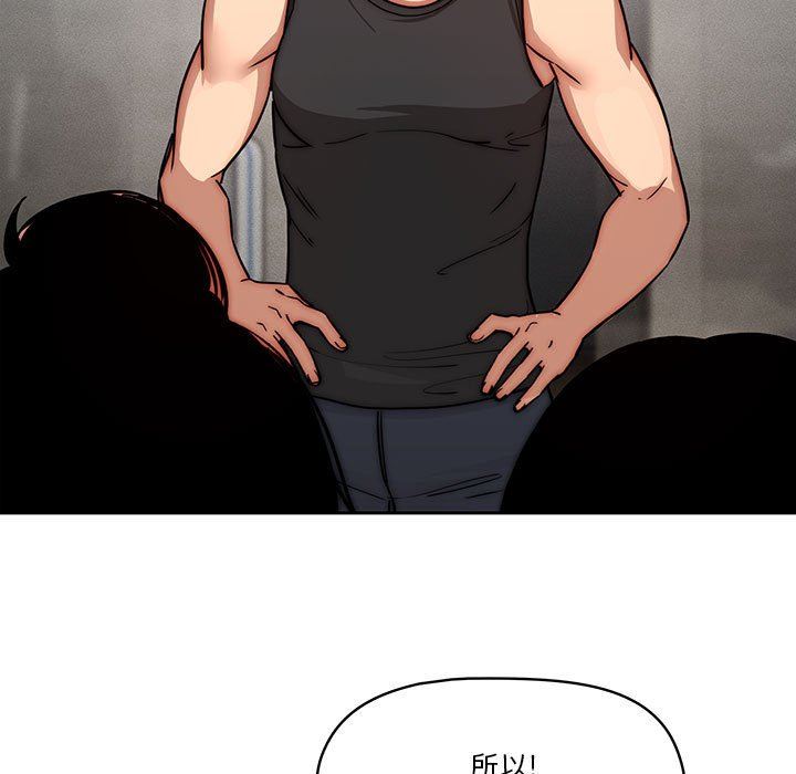 疫情期間的家教生活第55話