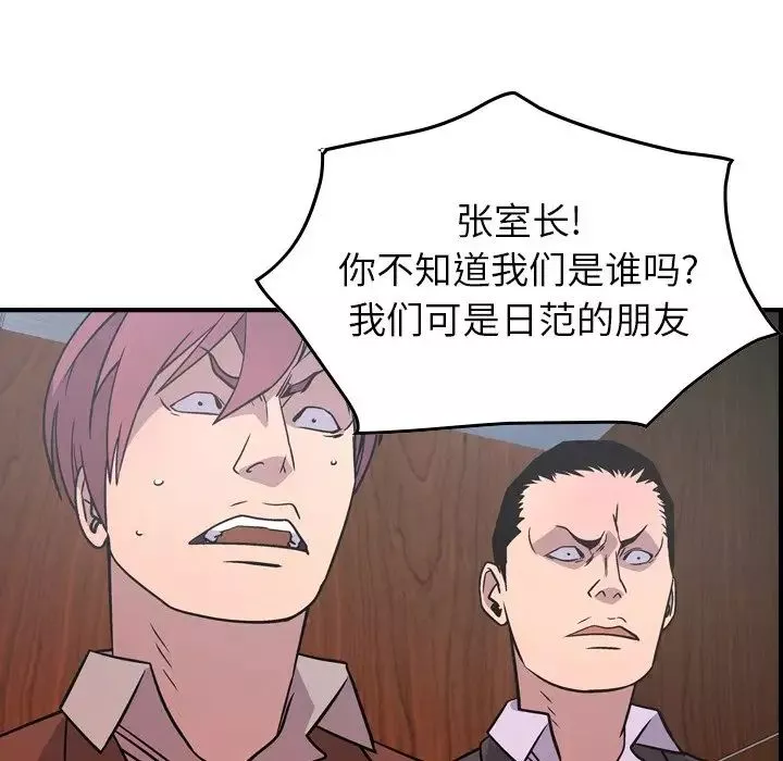 经纪人-第80话 - 图片 17