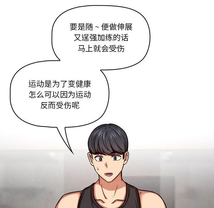 疫情期間的家教生活第55話