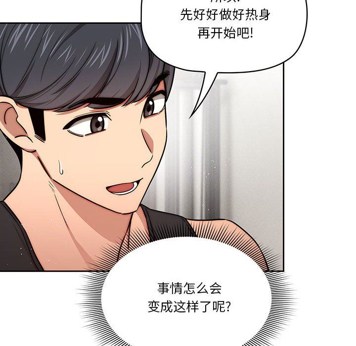 疫情期间的家教生活第55话