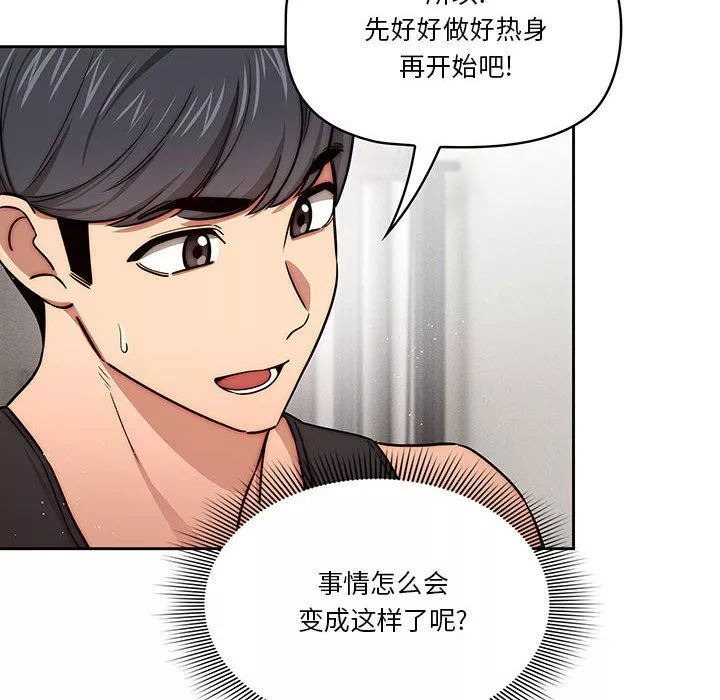 疫情期間的家教生活第55話
