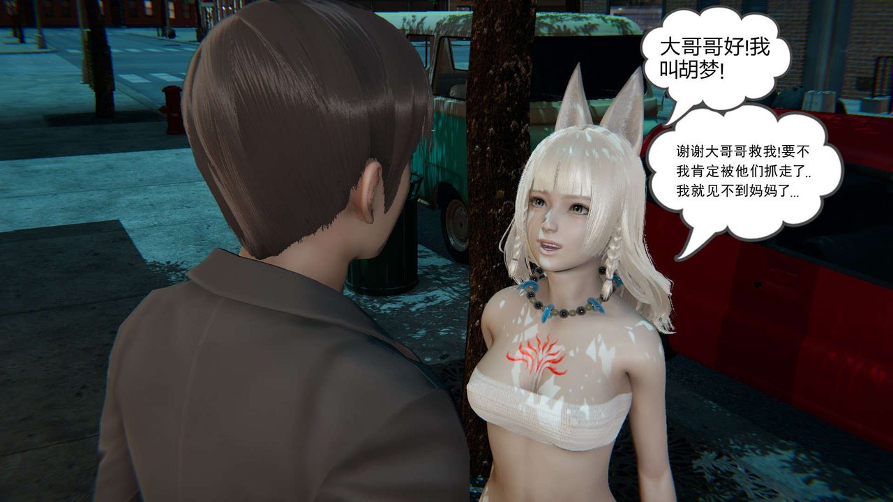 [3D]魔尊归来[龙魂第二部]第01话