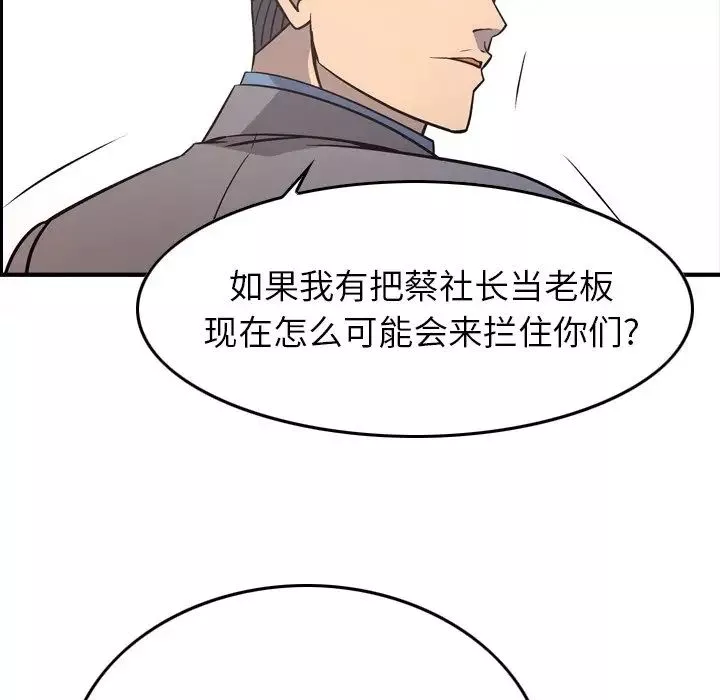 经纪人-第80话 - 图片 19