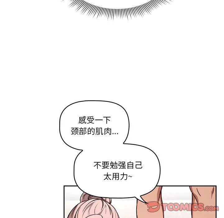疫情期间的家教生活-第55话 - 图片 9