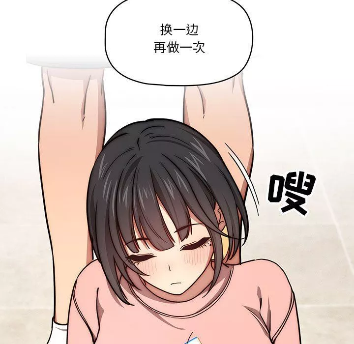 疫情期间的家教生活-第55话 - 图片 11
