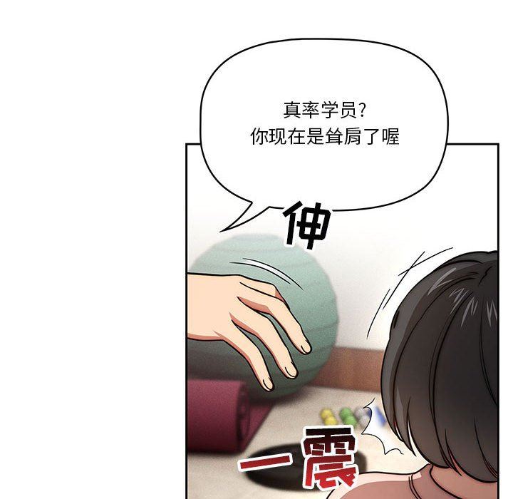 疫情期間的家教生活第55話