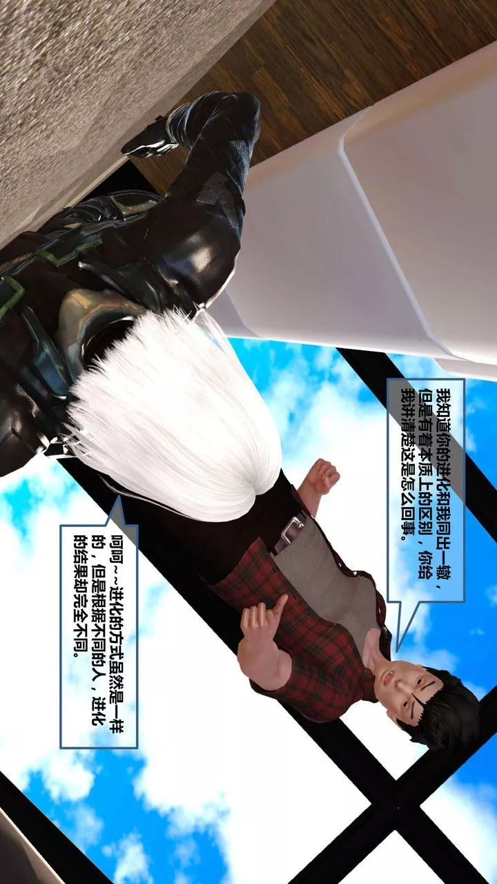[3D]我的金城(罪恶金城)第1-2季[完整版]-第一季08章【第1话】 - 图片 6