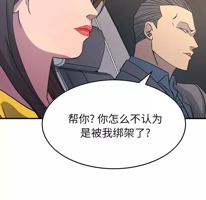 經紀人第80话