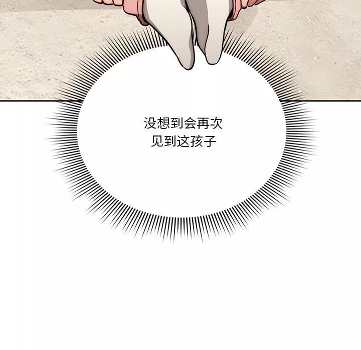 疫情期间的家教生活-第55话 - 图片 13