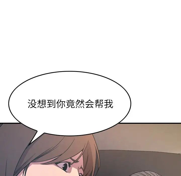 经纪人第80话
