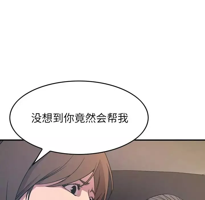 经纪人-第80话 - 图片 25