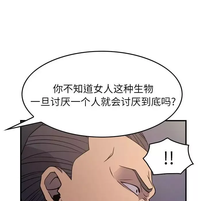 經紀人第80话