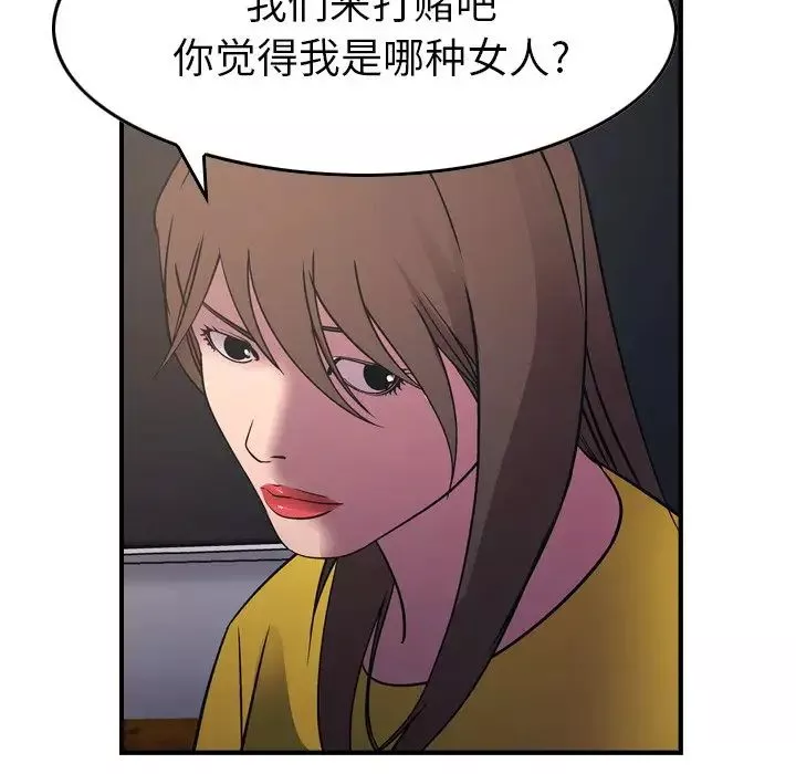 經紀人第80话