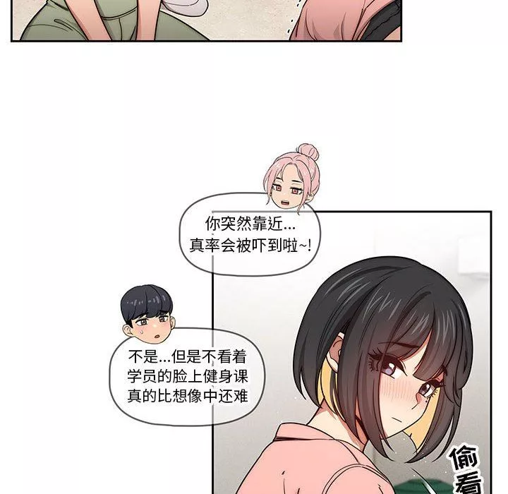 疫情期間的家教生活第55話