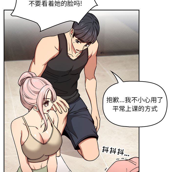 疫情期間的家教生活第55話