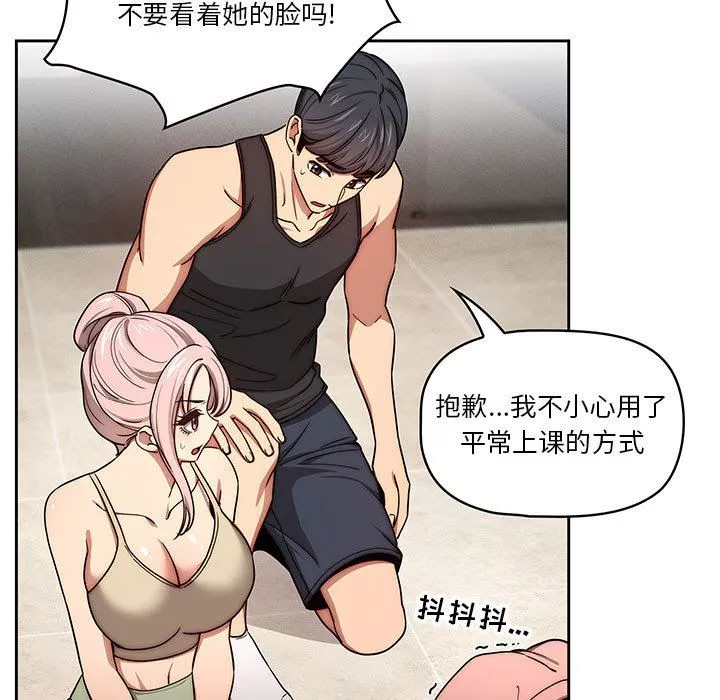 疫情期間的家教生活第55話