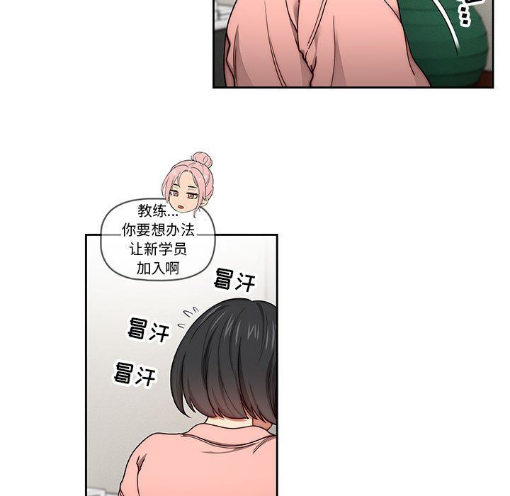 疫情期間的家教生活第55話