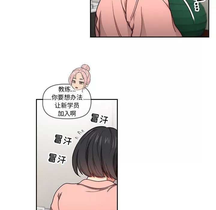 疫情期間的家教生活第55話