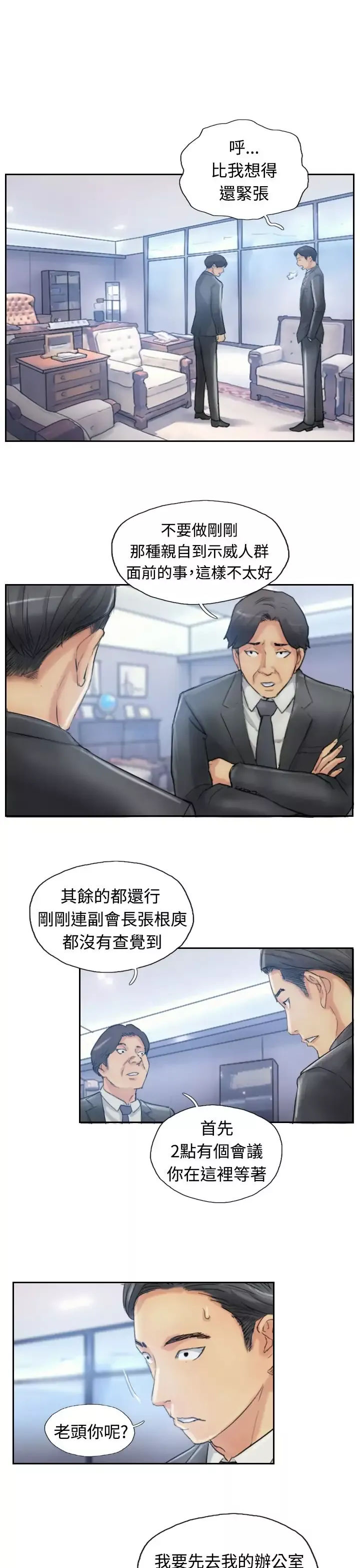 小偷-第10话 - 图片 21