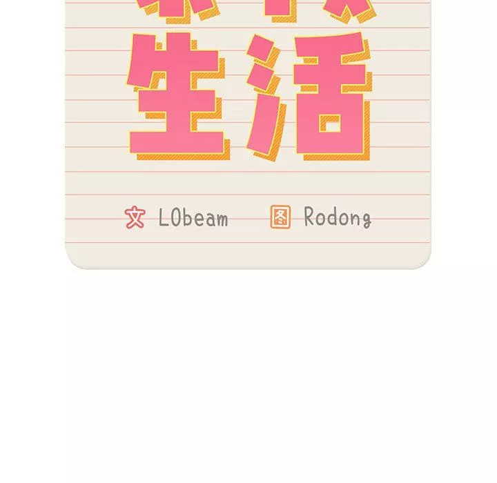疫情期间的家教生活-第55话 - 图片 29