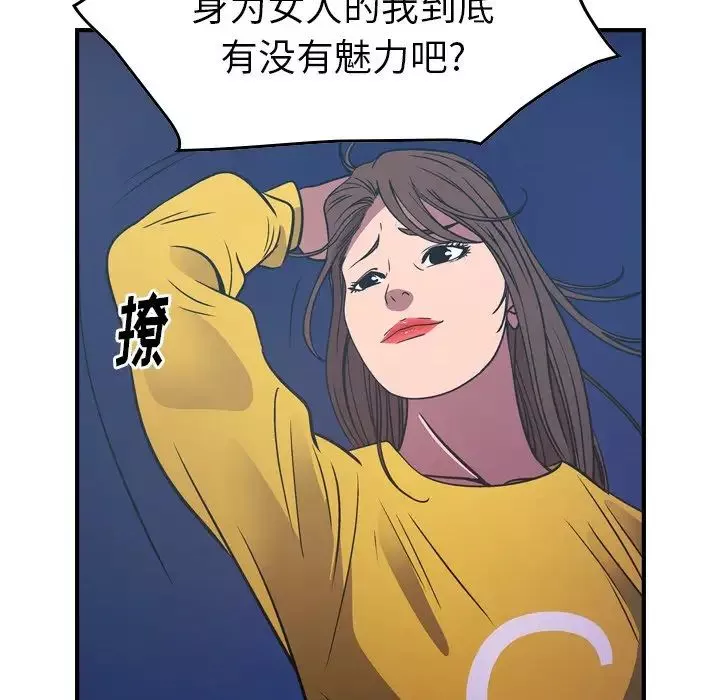 经纪人-第80话 - 图片 49