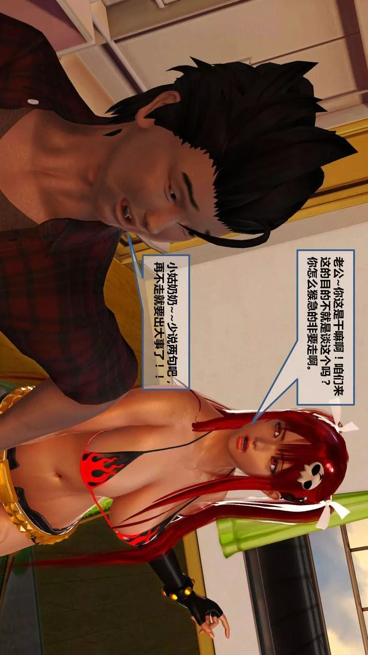 [3D]我的金城(罪恶金城)第1-2季[完整版]-第一季08章【第1话】 - 图片 23