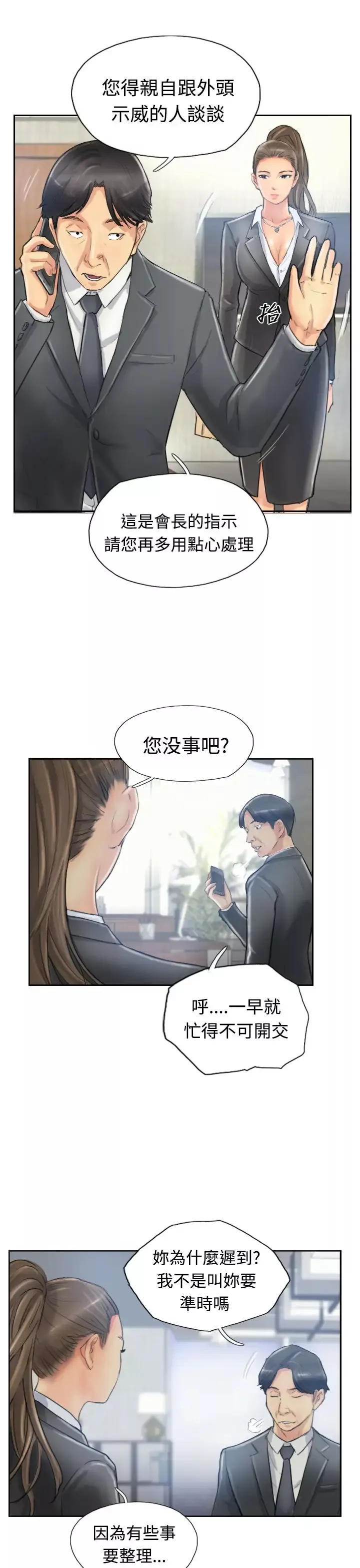 小偷-第10话 - 图片 25