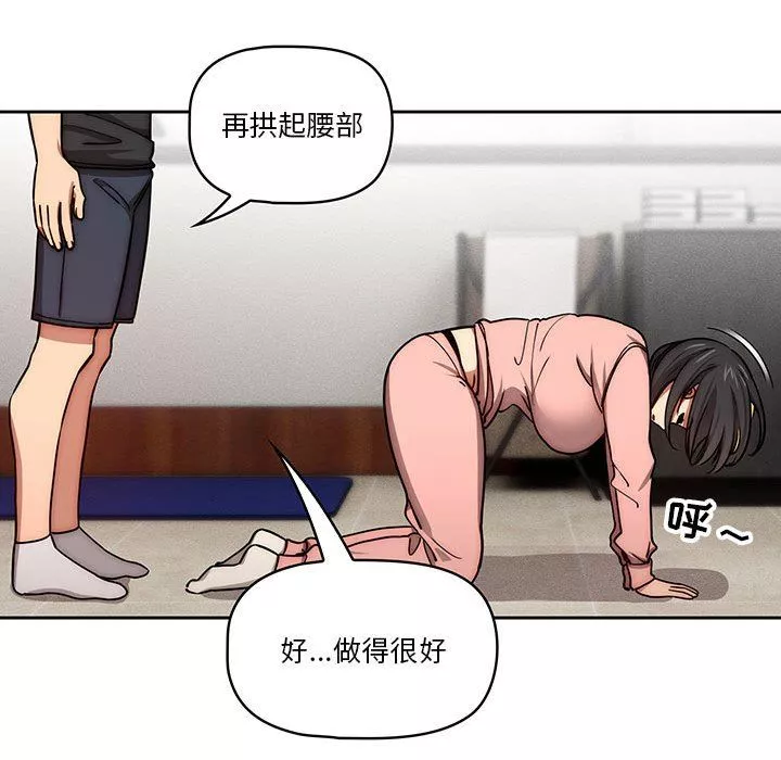 疫情期间的家教生活-第55话 - 图片 37